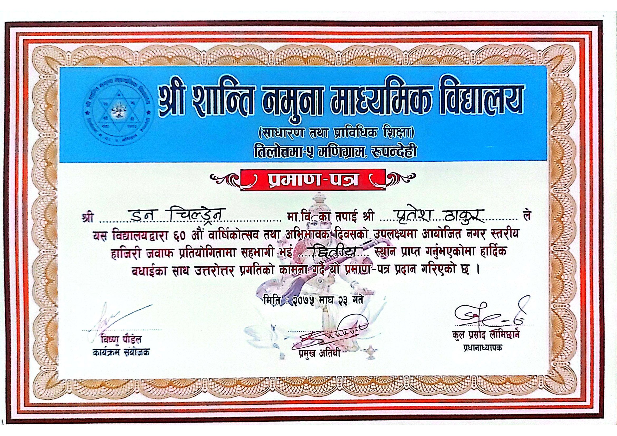 Certificate 3