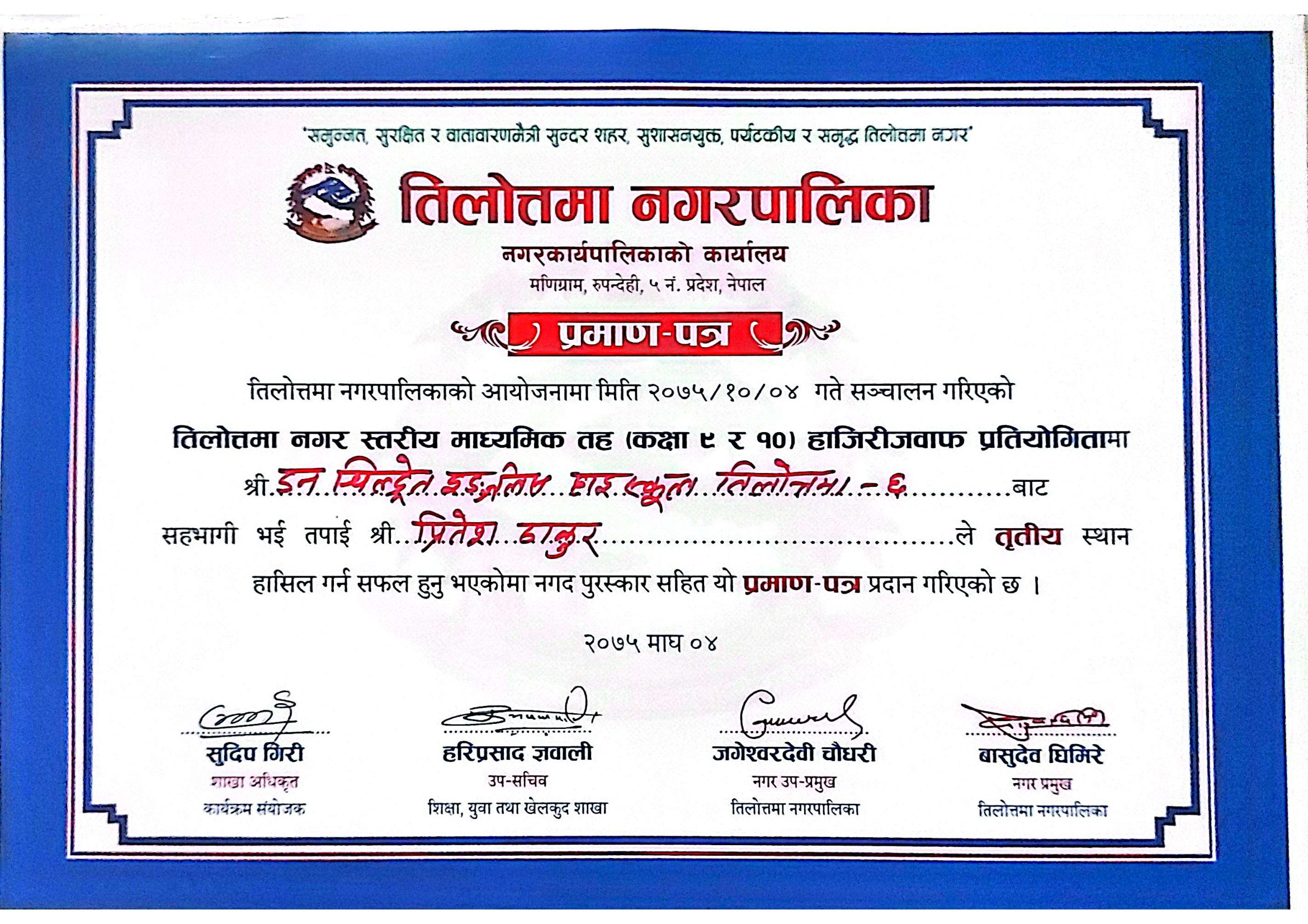 Certificate 4